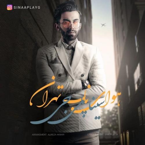 دانلود آهنگ هوای ناب تهران دانلود آهنگ هوای ناب تهران